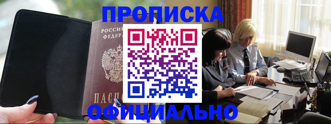 миграционный учет в Кондрово