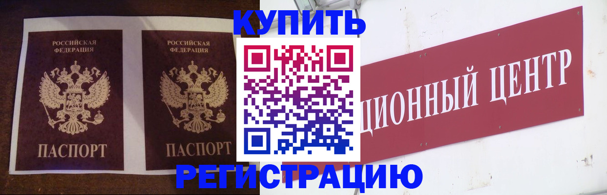 прописка паспорт в Кондрово