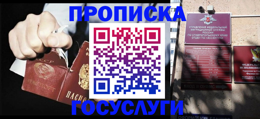 прописка 2025 в Кондрово