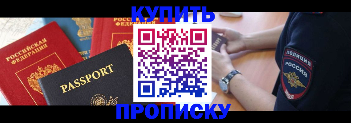 прописка поиск в Кондрово