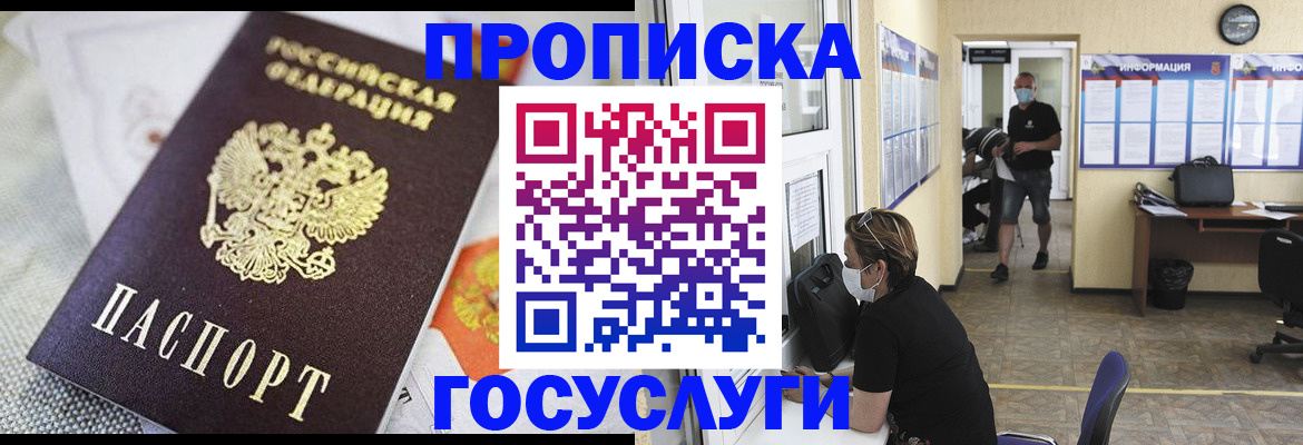 временная регистрация адрес в Кондрово