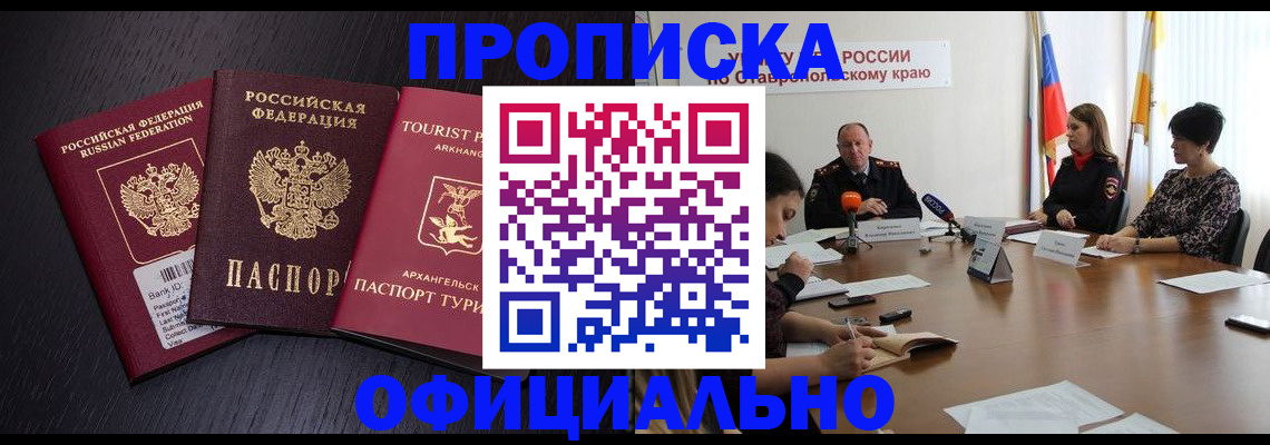 временная регистрация купить в Кондрово